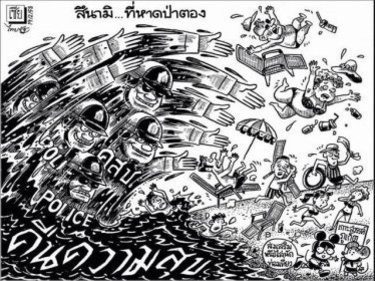 PhuketWATCH Army on Demo Alert; Yingluck Indicted; Conflicting Trafficking Reports; Phuket Events