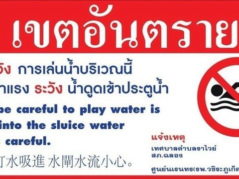 New warning signs placed around notorious Phuket lake