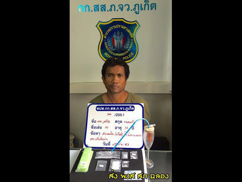 Man arrested with ya ice at Phuket temple